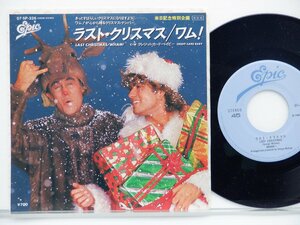 Wham!「Last Christmas (Christmas 85)」EP（7インチ）/Epic(07・5P-326)/洋楽ポップス
