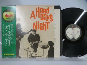 The Beatles(ビートルズ)「A Hard Day's Night(ビートルズがやって来るヤァ!ヤァ!ヤァ!)」Apple Records(AP-8147)/洋楽ロック