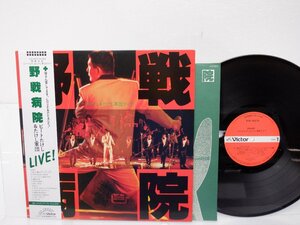 ビートたけし「野戦病院: ビートたけし & たけし軍団 ライブ」LP（12インチ）/Victor(SJX-30272)/Pop