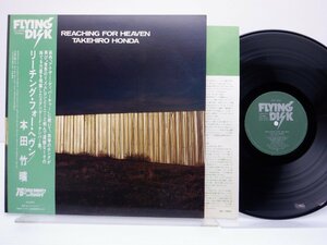 本田竹曠「Reaching For Heaven」LP（12インチ）/Flying Disk(VIJ-6008)/ジャズ