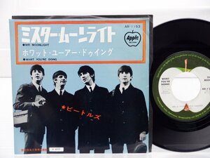 The Beatles(ビートルズ)「ミスター・ムーンライト/ホワット・ユーアー・ドゥイング」EP（7インチ）/Apple Records(AR-1193)/ロック