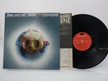 Jean Michel Jarre(ジャン・ミッシェル・ジャール)「Oxygene(幻想惑星)」LP（12インチ）/Polydor(MPF 1098)/洋楽ポップス_画像1