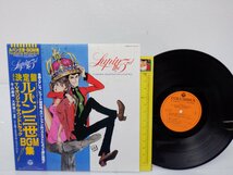 You & The Explosion Band「ルパン三世　BGM集　TVオリジナル・サウンドトラック」LP（12インチ）/Columbia(CX-7013-AX)/アニメソング_画像1