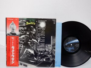 【帯付】冬木透「帰ってきたウルトラマン」LP（12インチ）/Starchild(K22G-7199)/テレビ映画舞台音楽