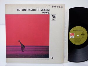 Antonio Carlos Jobim(アントニオ・カルロス・ジョビン)「Wave」LP（12インチ）/A&M Records(AML-358)/Jazz