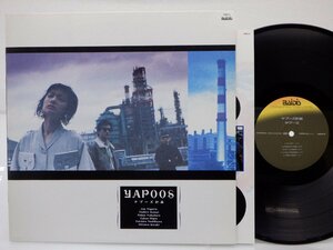 ヤプーズ(戸川純)「ヤプーズ計画」LP（12インチ）/Baidis(28BA-6)/邦楽ロック