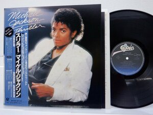Michael Jackson(マイケル・ジャクソン)「Thriller(スリラー)」LP（12インチ）/EPIC/SONY(25・3P-399)/ポップス