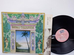 久保田麻琴と夕焼け楽団「Hawaii Champroo」LP（12インチ）/Showboat Records(3A-2012)/ポップス