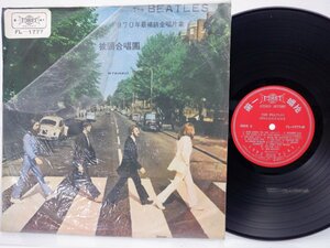 The Beatles「Abbey Road」LP（12インチ）/First Record(FL-1777)/洋楽ロック