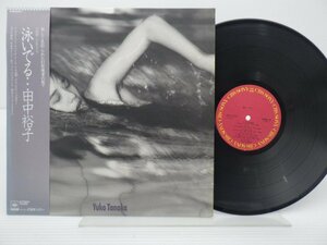 【帯付】田中裕子「泳いでる…」LP（12インチ）/CBS/Sony(28AH2051)/Rock