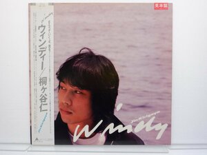 【見本盤】桐ヶ谷仁「ウィンディー = Windy」LP（12インチ）/Alfa(ALR-28020)/邦楽ロック