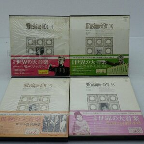 【箱売り】V.A.(ブラームス/チャイコフスキー/モーツァルトなど)「クラシック まとめBOX8点セット 。」/クラシックの画像1