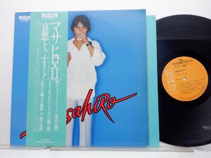桑名正博「マサヒロ・II」LP（12インチ）/RCA(RVL-8007)/邦楽ロック