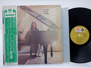 Carole King(キャロル・キング)「Music」LP（12インチ）/Ode Records(AML-130)/洋楽ロック