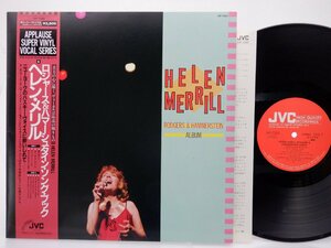 Helen Merrill(ヘレン・メリル)「Rodgers & Hammerstein Album(ロジャース&ハマーンシュタイン・ソング・ブック)」/JVC(VIP-7320)/Jazz