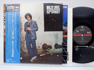 Billy Joel(ビリー・ジョエル)「52nd Street」LP（12インチ）/CBS/Sony(30AP 1955)/ポップス