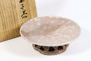 萩焼 岡田裕 萩菓子器 共箱 / 高台 足付菓子器 台皿 透し足