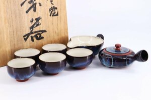 無名異焼 佐渡玉堂窯 茶器揃 共箱 / 煎茶器 急須 湯冷し 湯飲み 湯呑み 玉露