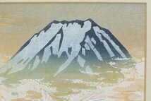 萩原光観「富士と鶴」版画 額装品 / 富士山 双鶴 縁起_画像3