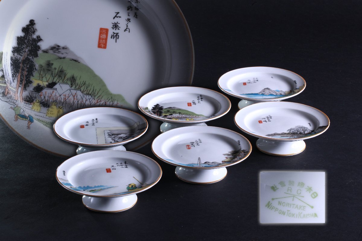 2025年最新】Yahoo!オークション -東海道五十三次(陶芸)の中古品 2025年最新】Yahoo!オークション -東海道五十三次(陶芸)の中古品
