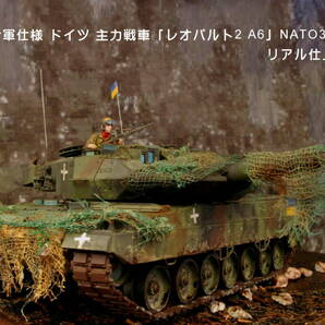 PP工房完成品【1/35 ウクライナ軍仕様 ドイツ主力戦車「レオパルト2 A6」 NATO3色迷彩 プロ仕上げ完成品】精密迷彩の兵士1人配置の画像10