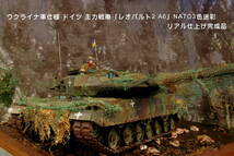 PP工房完成品【1/35 ウクライナ軍仕様 ドイツ主力戦車「レオパルト2 A6」 NATO3色迷彩 プロ仕上げ完成品】精密迷彩の兵士1人配置_画像10