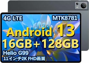 スタンドカバー付き N-one Npad X MediaTek Helio G99 16GB 128GB UFS 2.1 Android13 GooglePlay 10.95インチ 4G SIMフリー タブレット