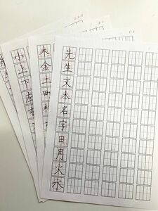 硬筆 お手本 練習プリント 漢字プリント 1年生 40文字 書き方ポイント付き