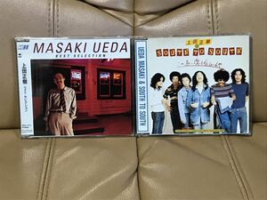 CD 上田正樹　ベスト.セレクション　上田正樹とSOUTH TO SOUTH この熱い魂を伝えたいんや　2枚セット！　CD選書　SONY RECORDS