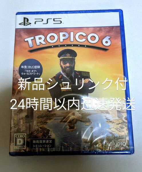 新品未開封　トロピコ６　 TROPICO6　PS5　24時間以内迅速発送