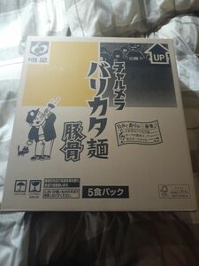 チャルメラ バリカタ麺 豚骨 30食