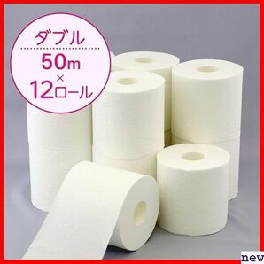 新品◆ ケース販売 ×4パック入り ダブル ホワイト 50m トイレット 2倍巻 フラワーパック 紙材 スコッティ 15の画像3