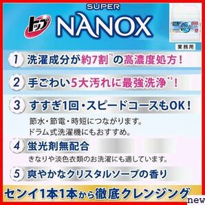 新品★ 業務用 クリスタルソープ 4ｋｇ つめかえ用大容量 4kg 体 蛍 NANOX ナノックス トップ 大容量 21の画像4