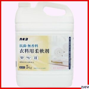  high capacity cook attaching 5kg business use liquid flexible . anti-bacterial * fragrance free kaneyo soap 327