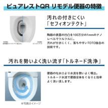 便器 ピュアレストQR リモデルタイプ(手洗なし) 便座なし CS232BM,SH232BA TOTO リフォーム用便器 ★_画像6