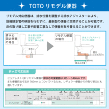 便器 ピュアレストQR リモデルタイプ(手洗なし) 便座なし CS232BM,SH232BA TOTO リフォーム用便器 ★_画像8