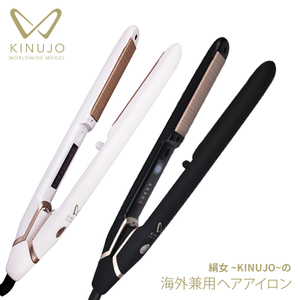 KINUJO W-worldwide model- キヌージョワールド 絹女 海外 ヘアアイロン ストレート アイロン 220℃ プロ仕様 シルクプレート 時短
