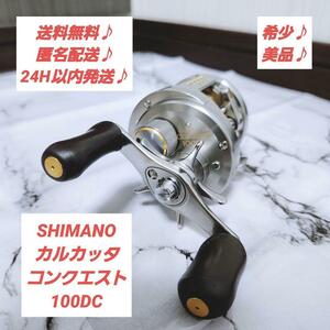 美品☆カルカッタ コンクエスト 100DC CULCUTTA CONQUEST