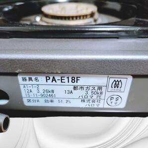 【美品】Paloma パロマ 乾電池不要 1口コンロ 都市ガス PA-E18Fの画像9