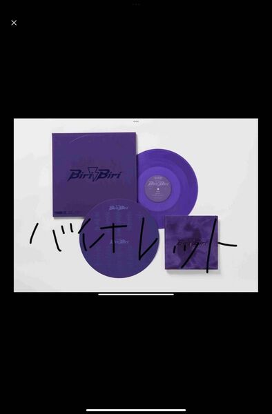 バイオレット盤 Biri-Biri ポケモン YOASOBI LP レコード アナログ