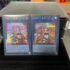 遊戯王 スーパー 遊戯王デュエルモンスターズ シークレット　灼熱の火霊使いヒータ