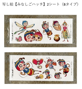 写し絵【 みなしごハッチ 】2枚組み（B) 1974年タ ツノコプロ 昆虫物語 マジックプリント