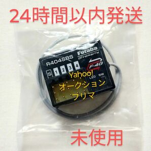 フタバ　R404SBS　受信機　未使用品