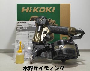 本体のみ HIKOKI 50mm 高圧釘打ち機 NV50H2(S)