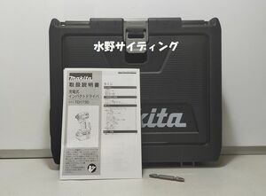 最高ランク マキタ 18V インパクト TD173D用収納ケース