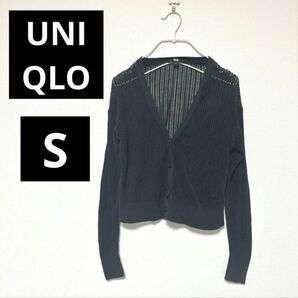 UNIQLO メッシュカーディガン　ブラック　S