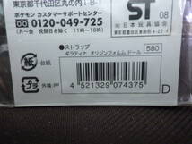 ポケットモンスターストラップ　レジギガスドール３個　シェイミドールA１個　ギラディナアイザー１個　ギラディナオリジン１個　計６個_画像9