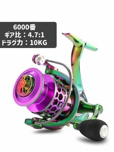 【送料無料】フィッシング スピニングリール 6000番 釣り リール 4.7:1