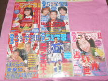 処分！即決★学研 5年の学習 1999年4月号～11 2000年1～3 計11冊 5年生ってオトナ？コドモ！？_画像4