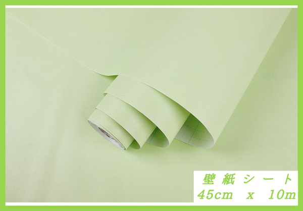 壁紙シート グリーン 緑色 DIY 簡単 オシャレ 45cm x 10m